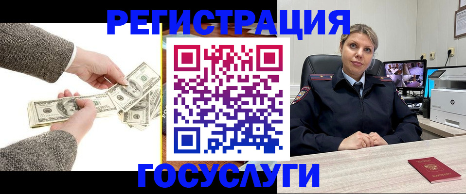 временная регистрация недорого в Кировграде