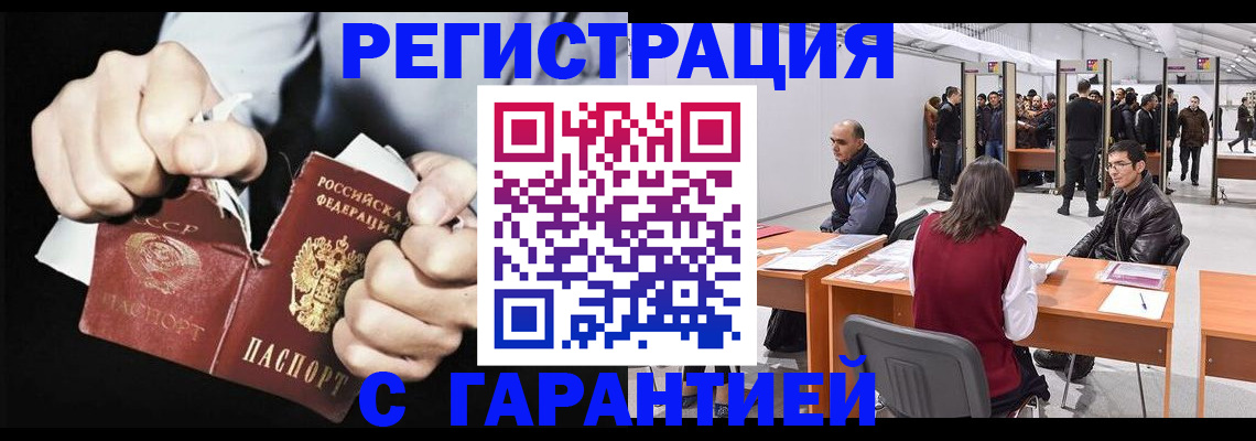 временная регистрация законно в Кировграде